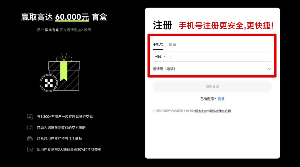 注册BTC官方App下载安装教程，一键轻松开启数字钱包账户步骤